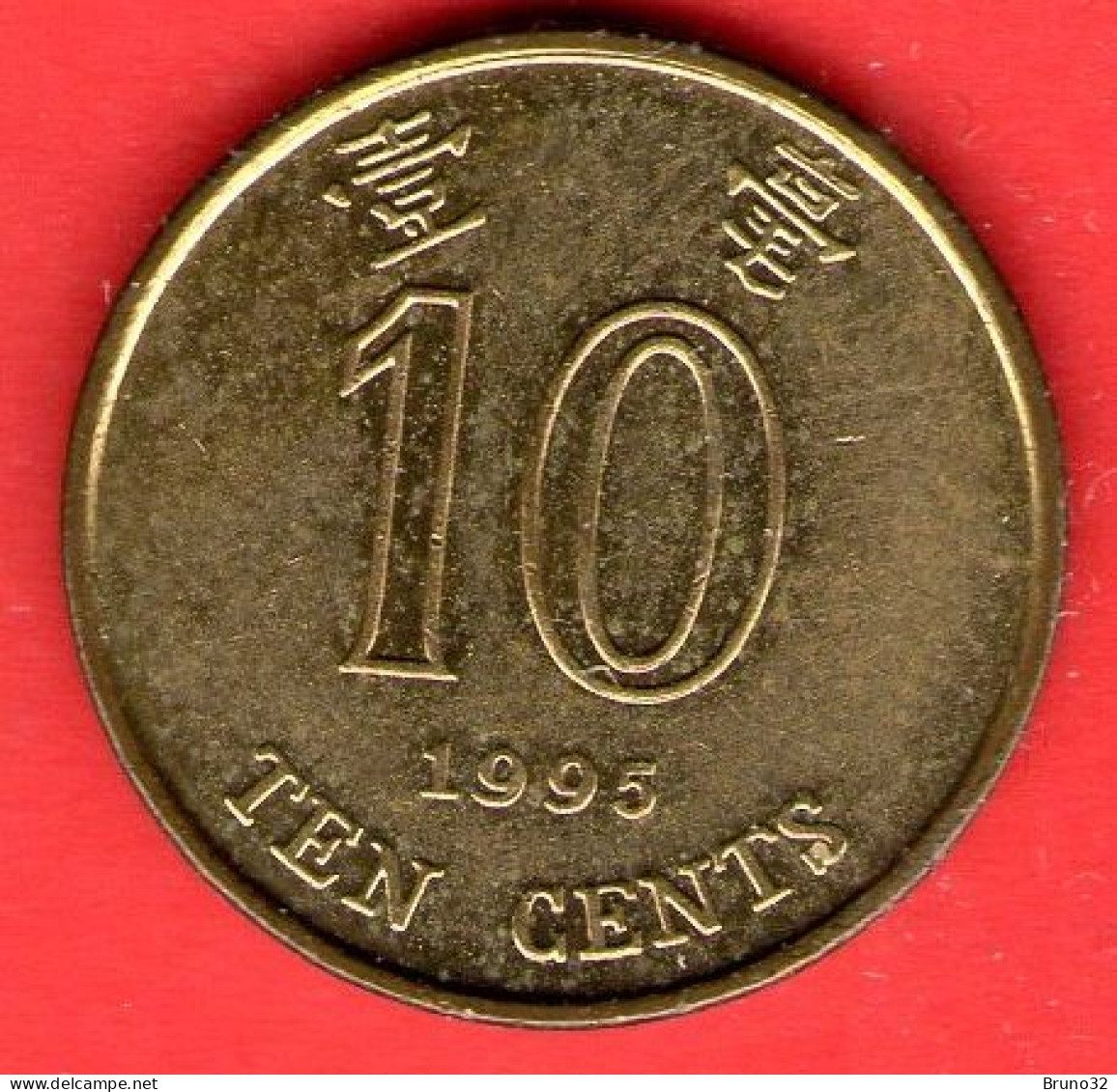 Hong Kong - 1995 - 10 Cents - QFDC/aUNC - Come Da Foto - Hongkong