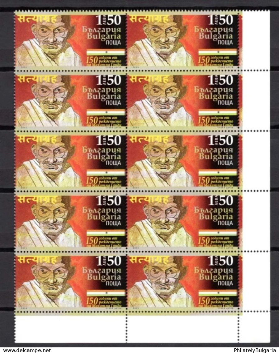 Bulgaria 2019 - 150th Birth Anniversary Of Mahatma Gandhi - M/S Of 10 Stamps MNH - Ungebraucht