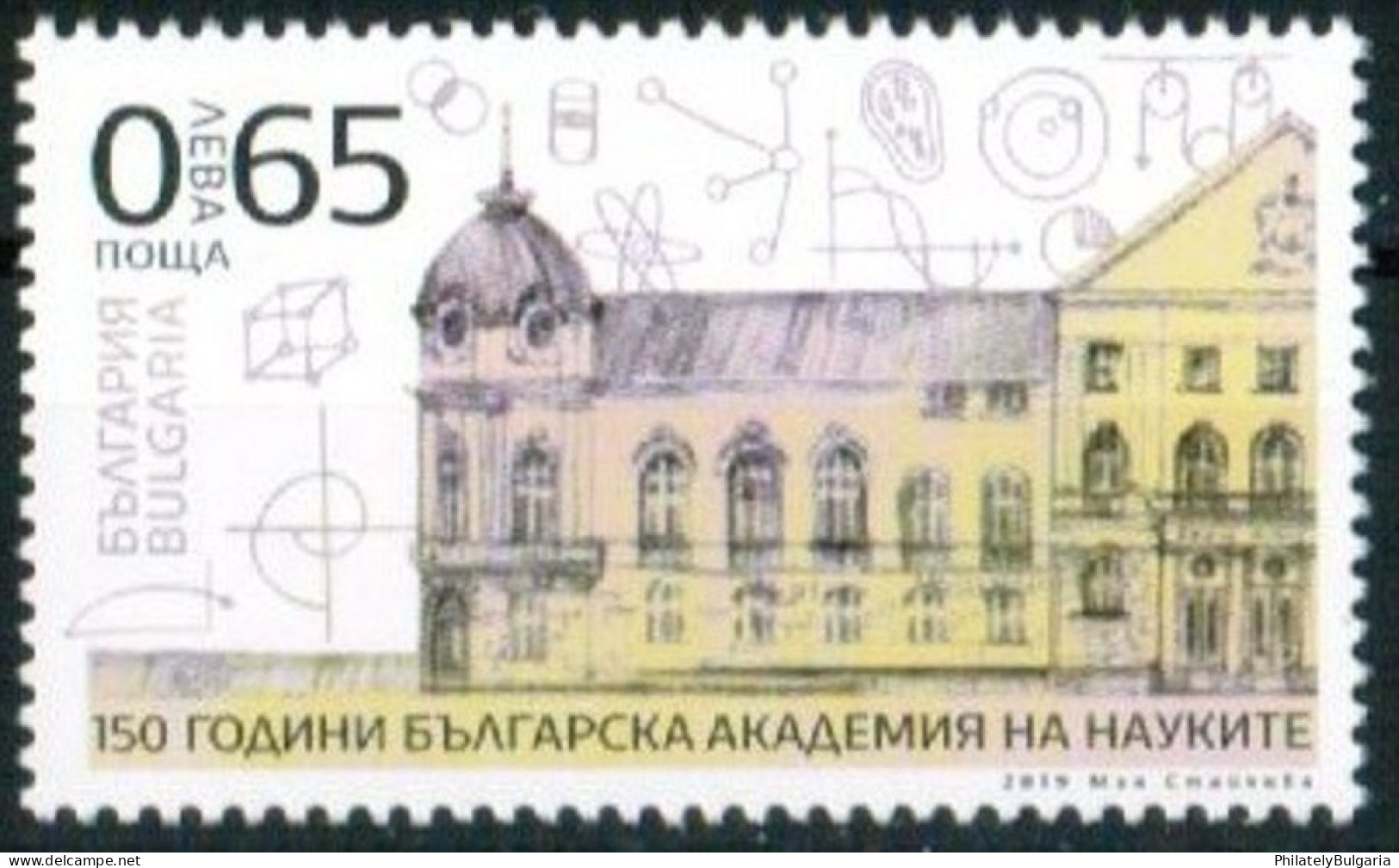 Bulgaria 2019 - 150 Years Of The Bulgarian Academy Of Science – One Postage Stamp MNH - Neufs