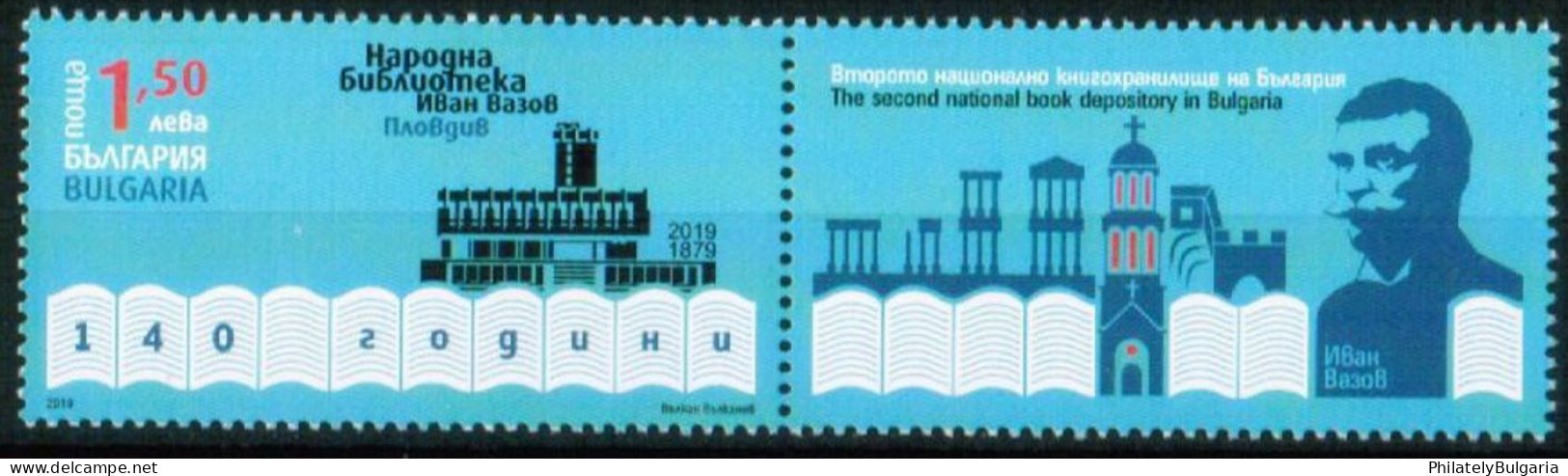 Bulgaria 2019 - 140 Years Since The Establishment Of National Library “Ivan Vazov” Plovdiv - One Stamp And One Vignette - Ungebraucht