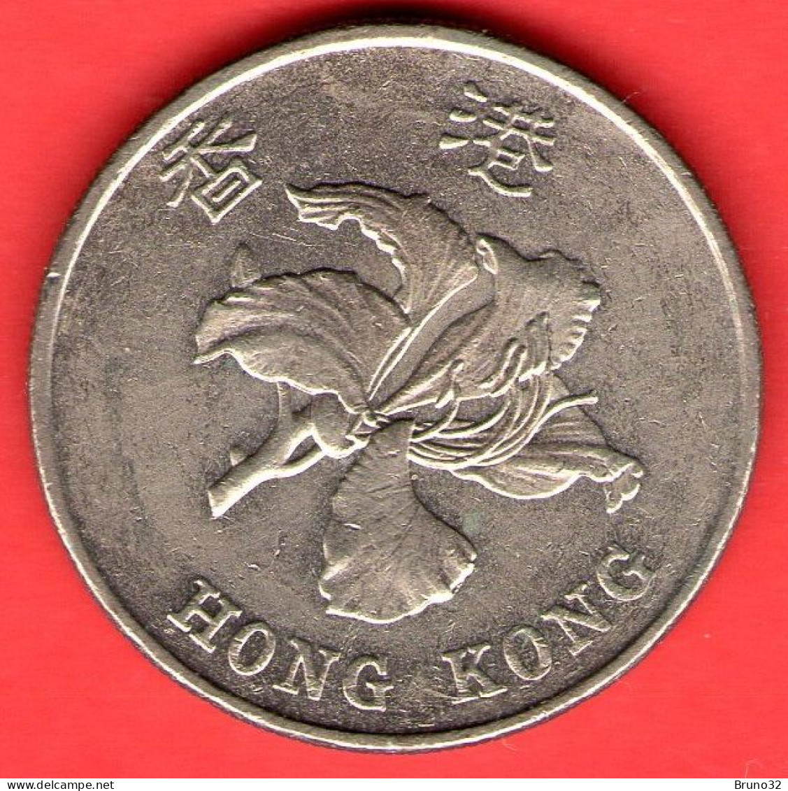 Hong Kong - 1997 - 1 Dollar - QFDC/aUNC - Come Da Foto - Hong Kong