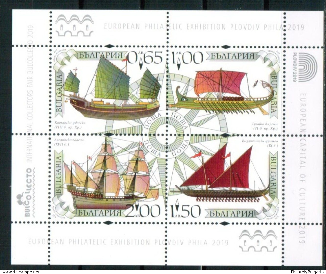 Bulgaria 2019 - Transport – Old Sailing Ships – S/S MNH - Ungebraucht