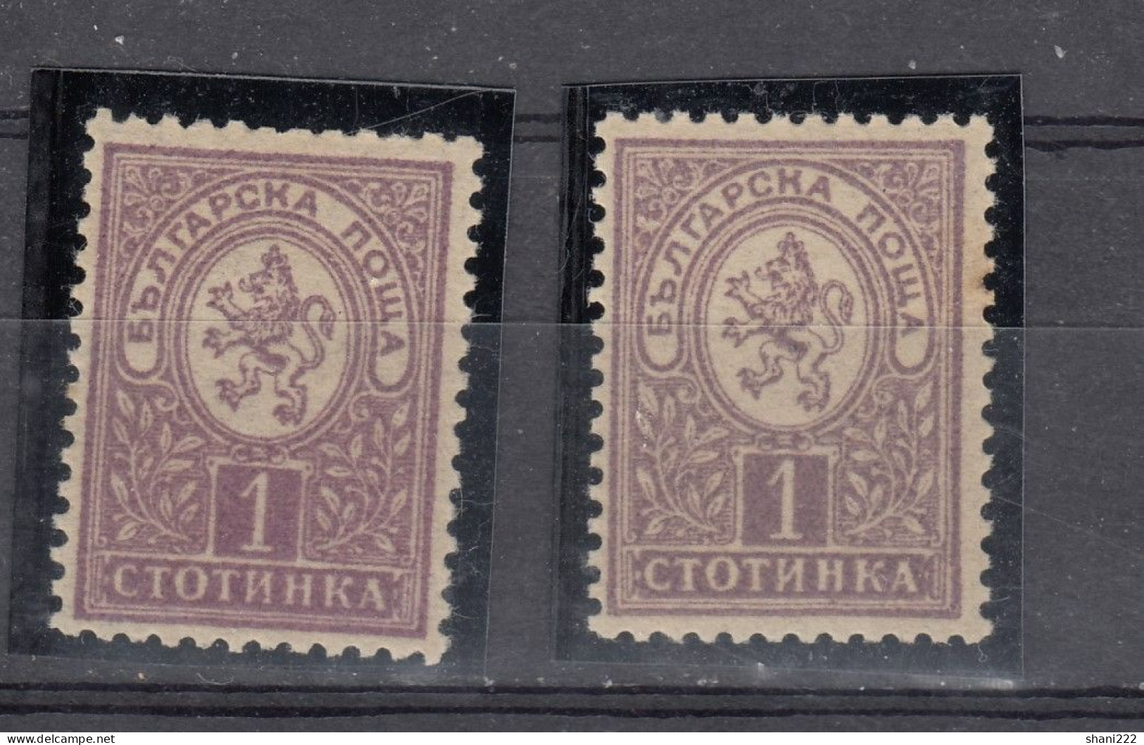 Bulgaria 1889 Lion - 1 St. 2 Copies Of Different Shades - MNH (e-589) - Nuevos