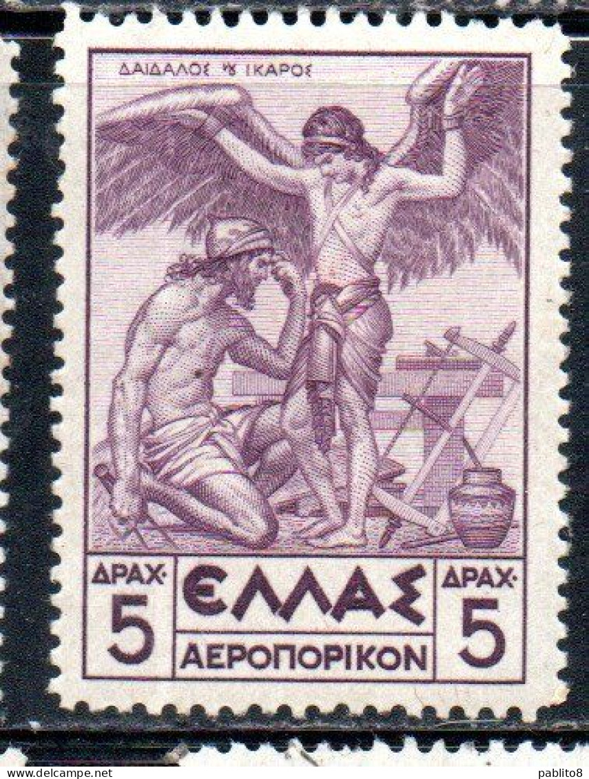 GREECE GRECIA ELLAS 1935 AIR POST MAIL AIRMAIL MYTHOLOGICAL DAEDALUS PREPARING ICARUS FOR FLYING 5d MH - Unused Stamps
