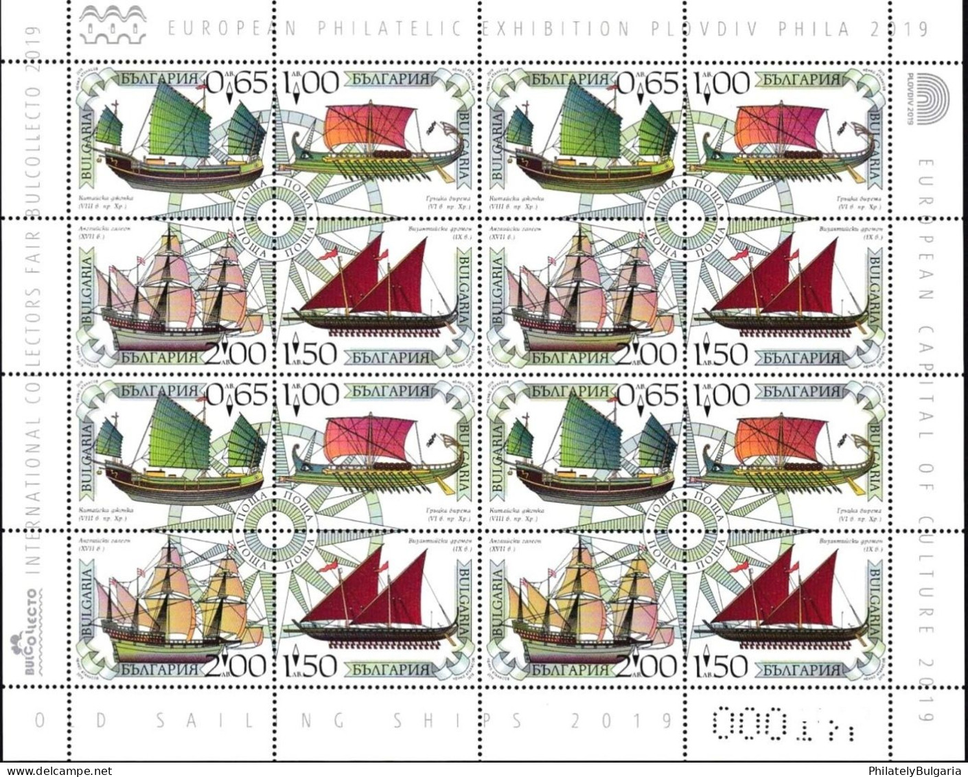 Bulgaria 2019 - Transport – Old Sailing Ships – Miniature Sheet M/S MNH - Ungebraucht