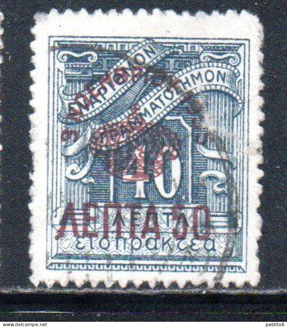 GREECE GRECIA ELLAS 1935 SURCHARGED ON POSTAGE DUE STAMPS MONARCHY ISSUE 50l On 40l USED USATO OBLITERE' - Oblitérés