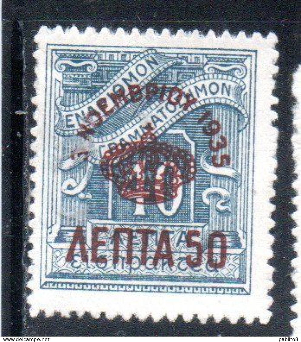 GREECE GRECIA ELLAS 1935 SURCHARGED ON POSTAGE DUE STAMPS MONARCHY ISSUE 50l On 40l  MNH - Unused Stamps