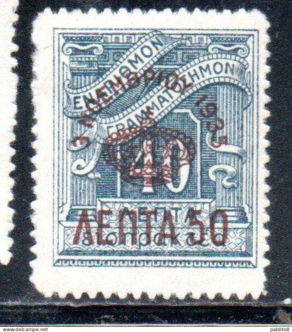 GREECE GRECIA ELLAS 1935 SURCHARGED ON POSTAGE DUE STAMPS MONARCHY ISSUE 50l On 40l  MLH - Ongebruikt