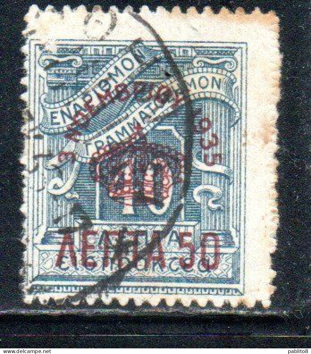 GREECE GRECIA ELLAS 1935 SURCHARGED ON POSTAGE DUE STAMPS MONARCHY ISSUE 50l On 40l USED USATO OBLITERE' - Gebraucht