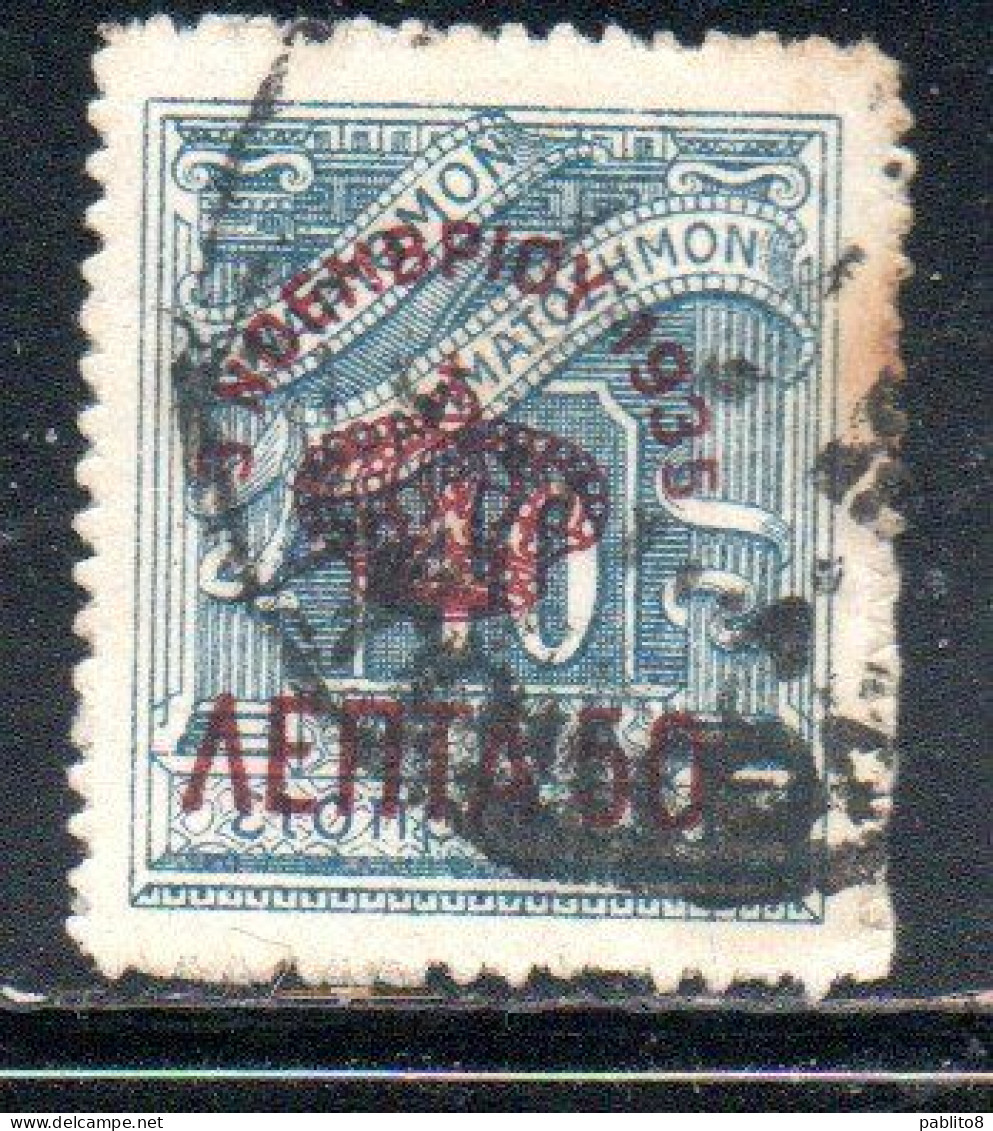 GREECE GRECIA ELLAS 1935 SURCHARGED ON POSTAGE DUE STAMPS MONARCHY ISSUE 50l On 40l USED USATO OBLITERE' - Used Stamps