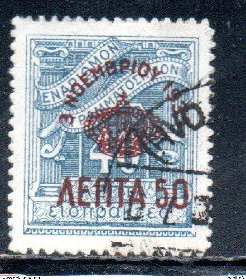 GREECE GRECIA ELLAS 1935 SURCHARGED ON POSTAGE DUE STAMPS MONARCHY ISSUE 50l On 40l USED USATO OBLITERE' - Gebraucht