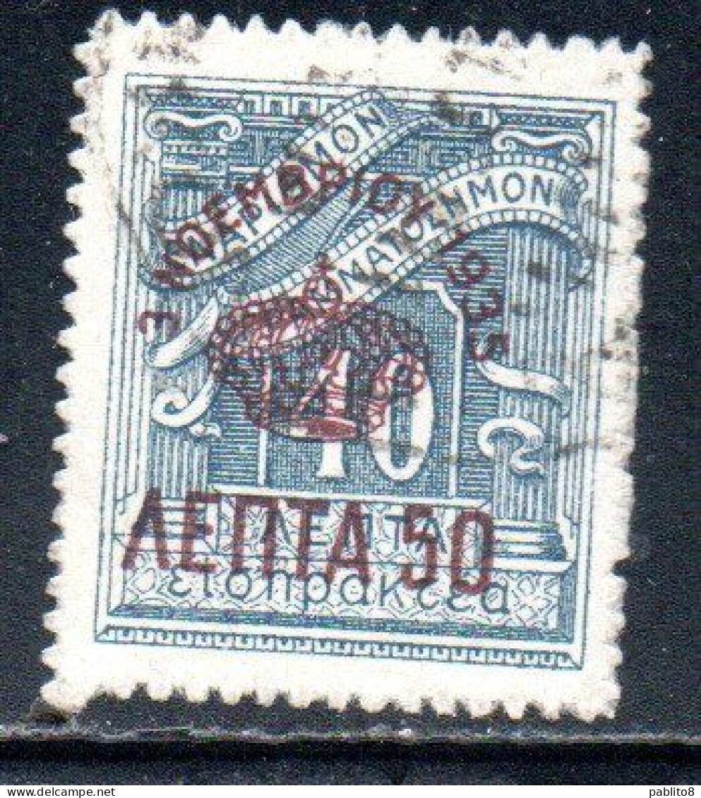 GREECE GRECIA ELLAS 1935 SURCHARGED ON POSTAGE DUE STAMPS MONARCHY ISSUE 50l On 40l USED USATO OBLITERE' - Usati