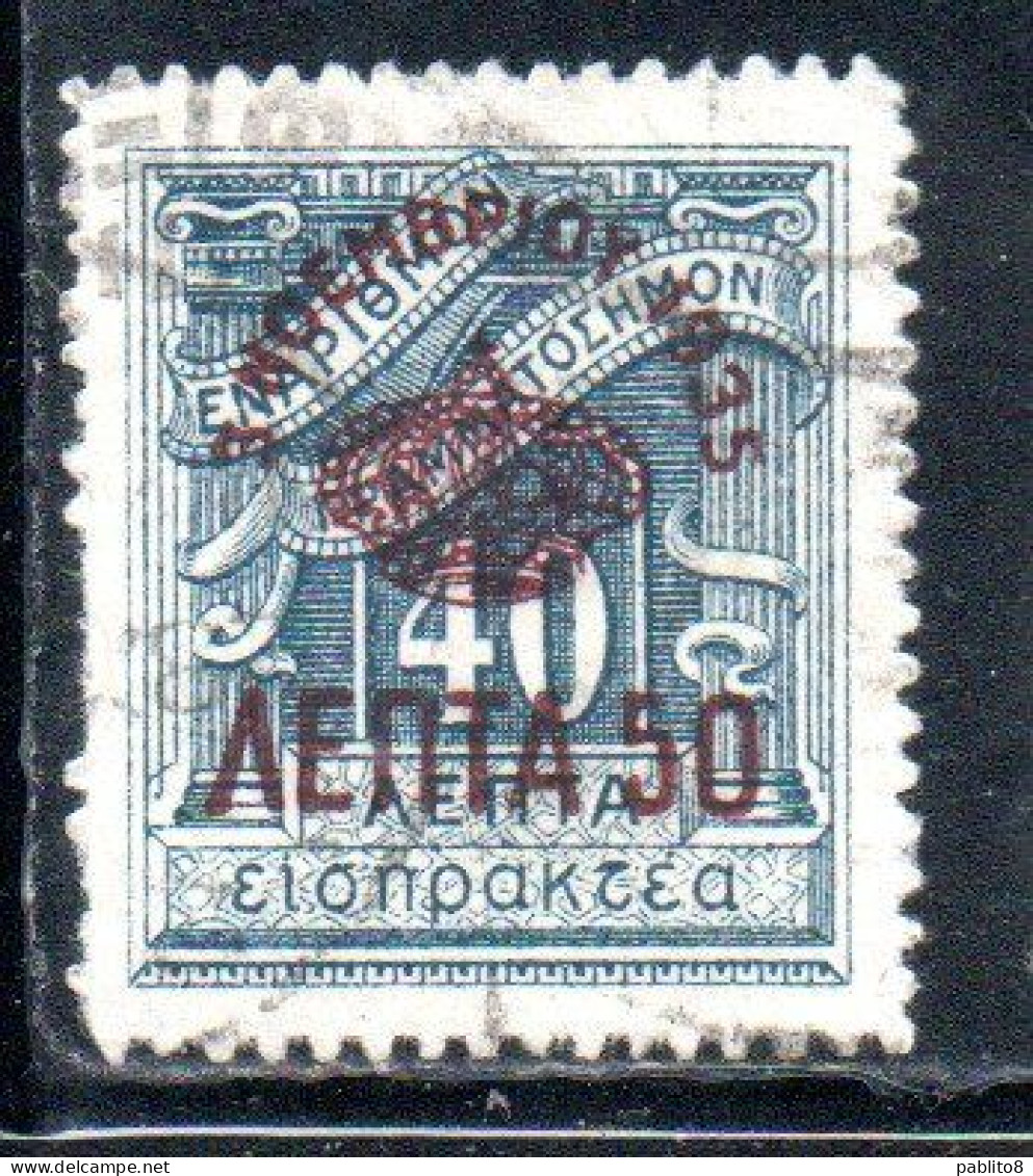 GREECE GRECIA ELLAS 1935 SURCHARGED ON POSTAGE DUE STAMPS MONARCHY ISSUE 50l On 40l USED USATO OBLITERE' - Oblitérés