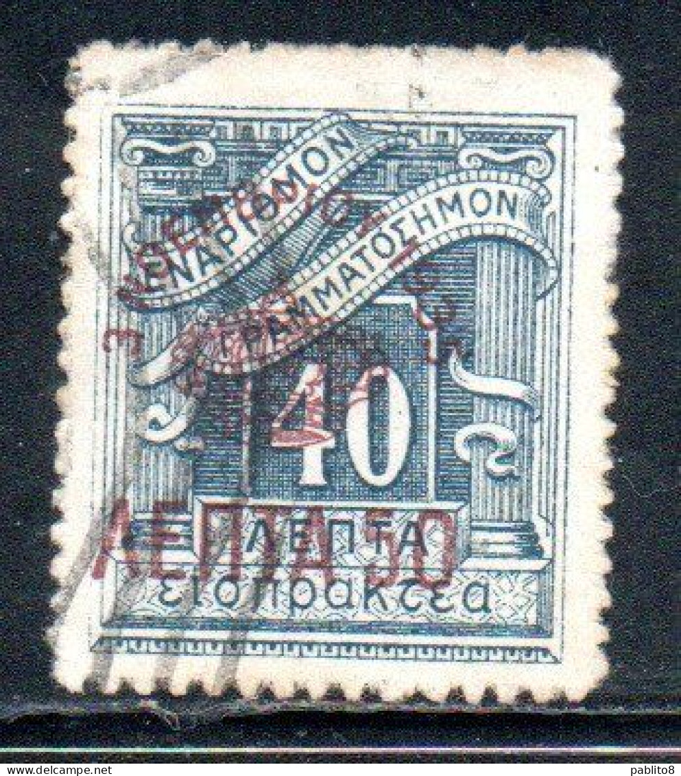 GREECE GRECIA ELLAS 1935 SURCHARGED ON POSTAGE DUE STAMPS MONARCHY ISSUE 50l On 40l USED USATO OBLITERE' - Used Stamps
