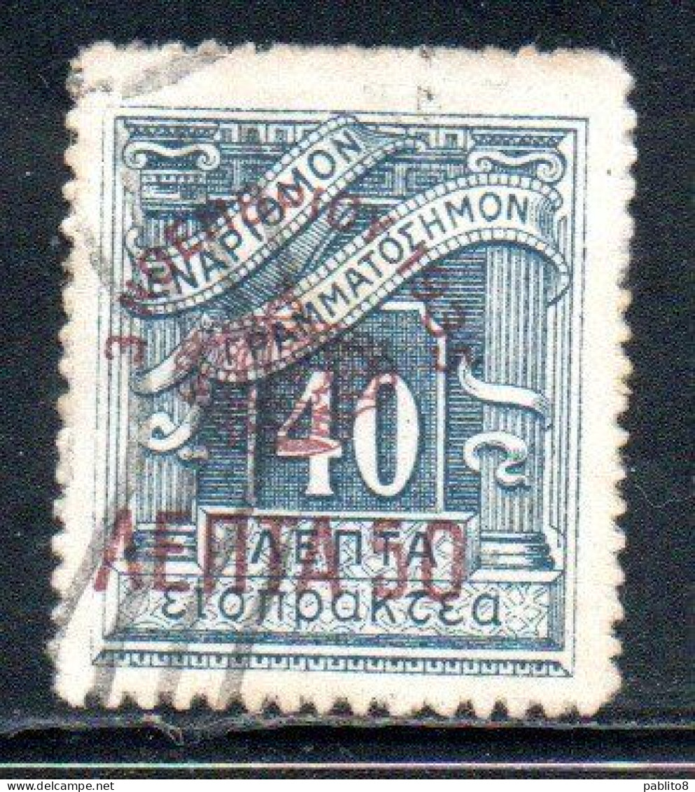 GREECE GRECIA ELLAS 1935 SURCHARGED ON POSTAGE DUE STAMPS MONARCHY ISSUE 50l On 40l USED USATO OBLITERE' - Gebraucht