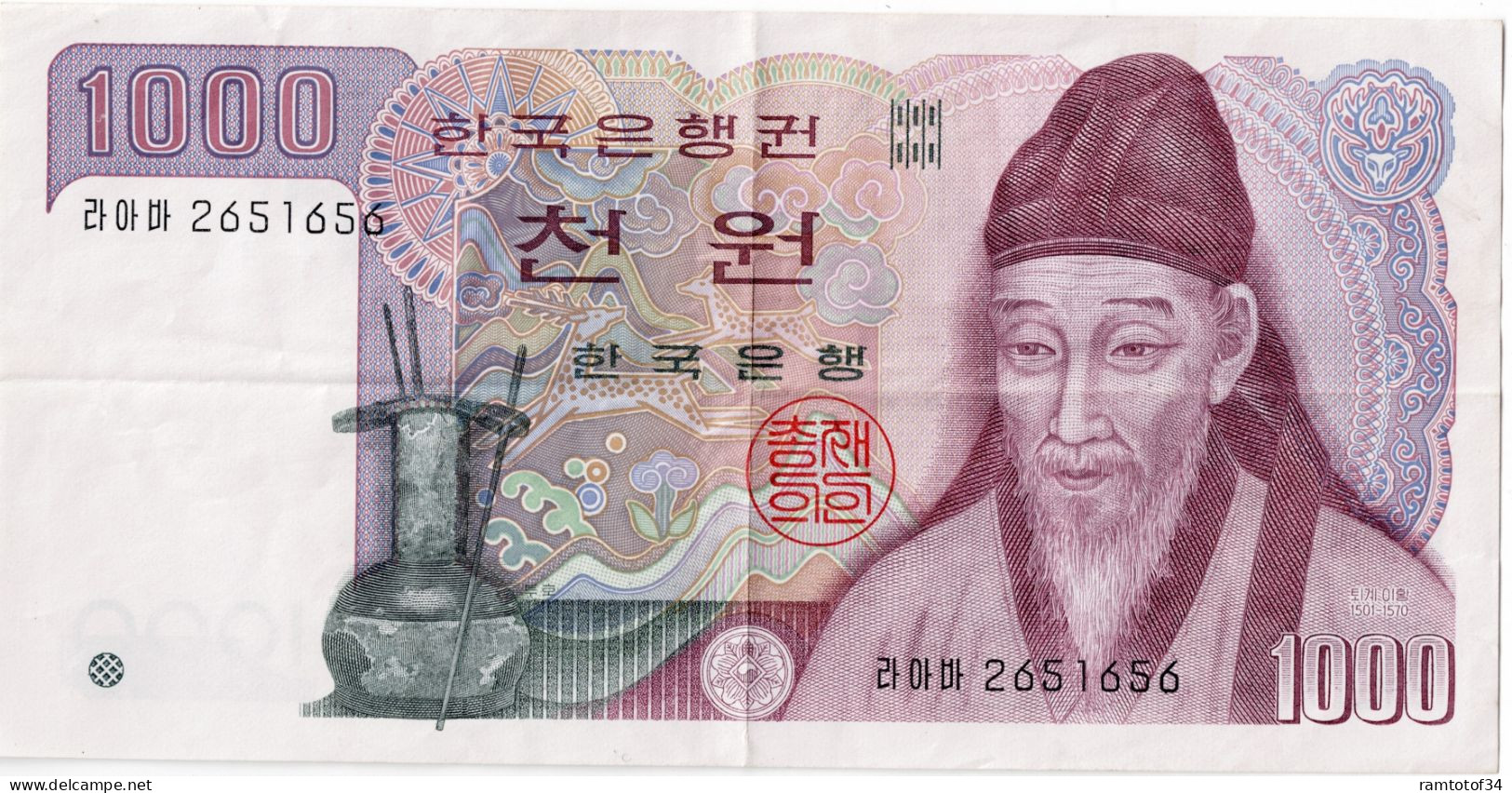 CORÉE DU SUD - 1000 Won 1983 - Corea Del Sur