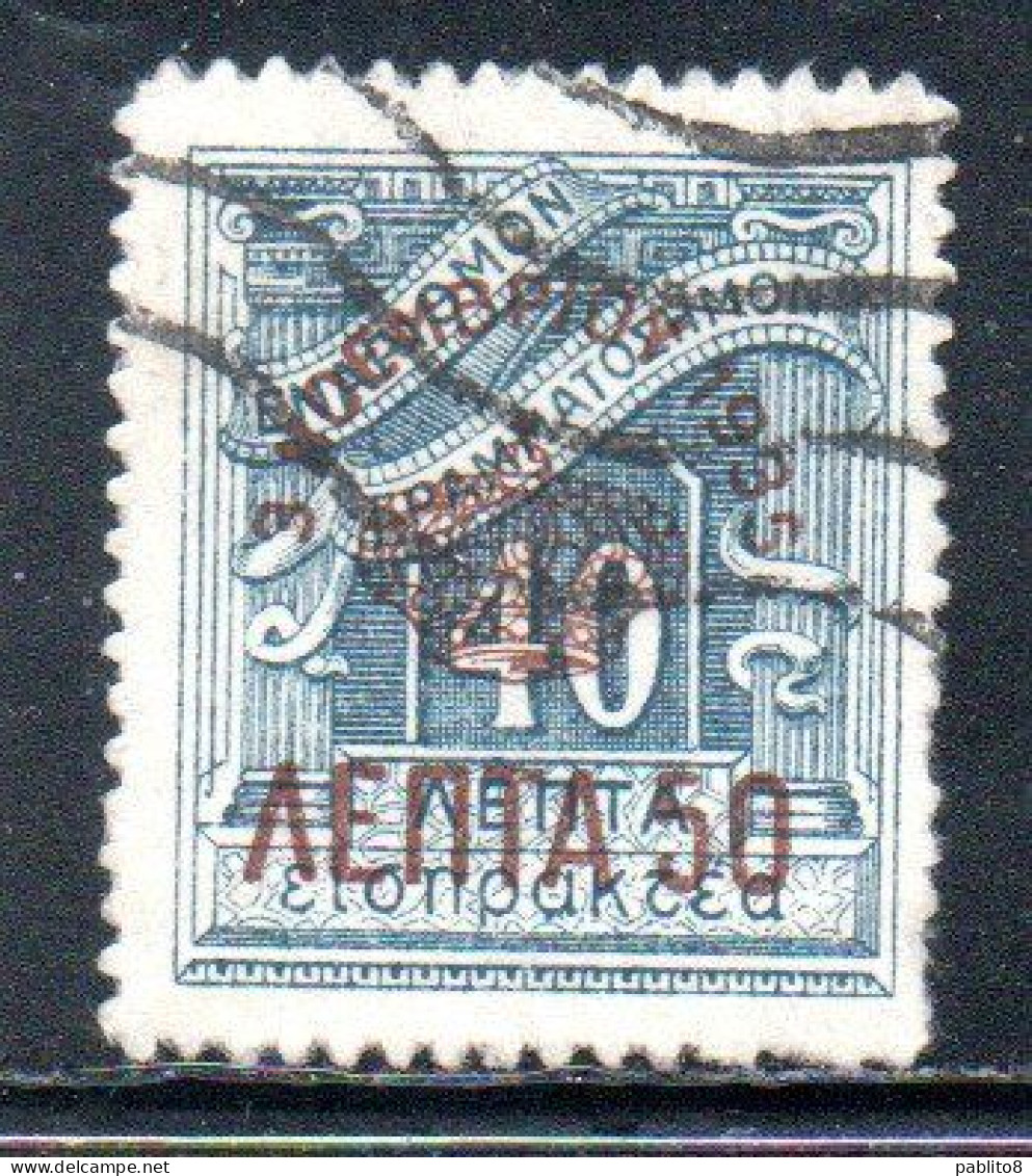 GREECE GRECIA ELLAS 1935 SURCHARGED ON POSTAGE DUE STAMPS MONARCHY ISSUE 50l On 40l USED USATO OBLITERE' - Gebraucht