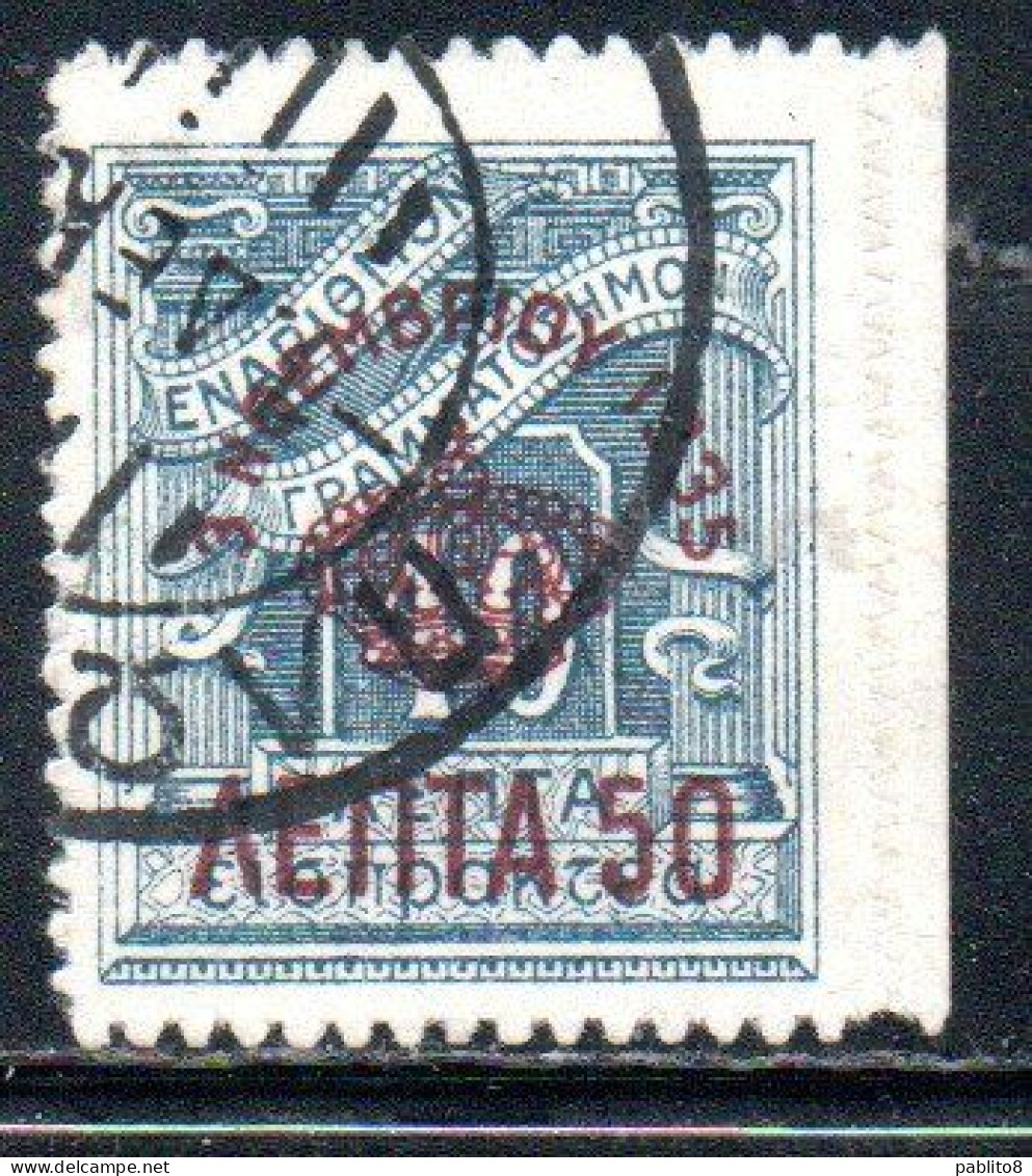 GREECE GRECIA ELLAS 1935 SURCHARGED ON POSTAGE DUE STAMPS MONARCHY ISSUE 50l On 40l USED USATO OBLITERE' - Used Stamps