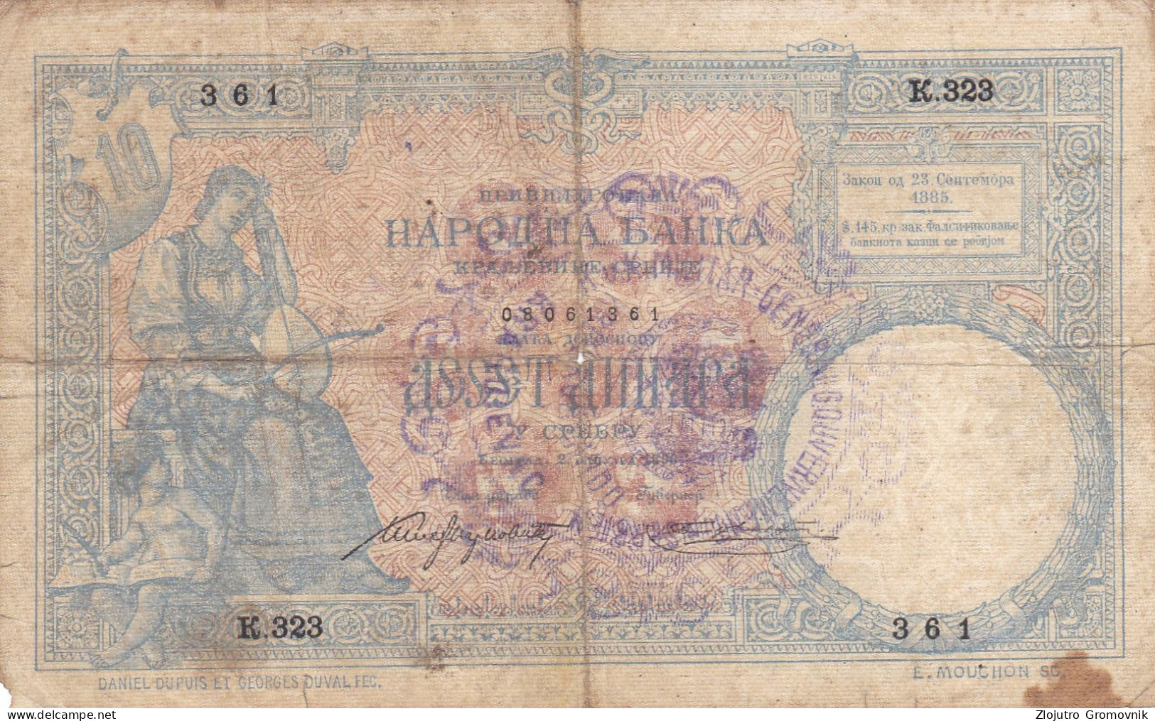 10 Dinara 1893 Kingdom Of Serbia ! Austrohungarian Occupation 1915 City Kragujevac !!! - Serbia