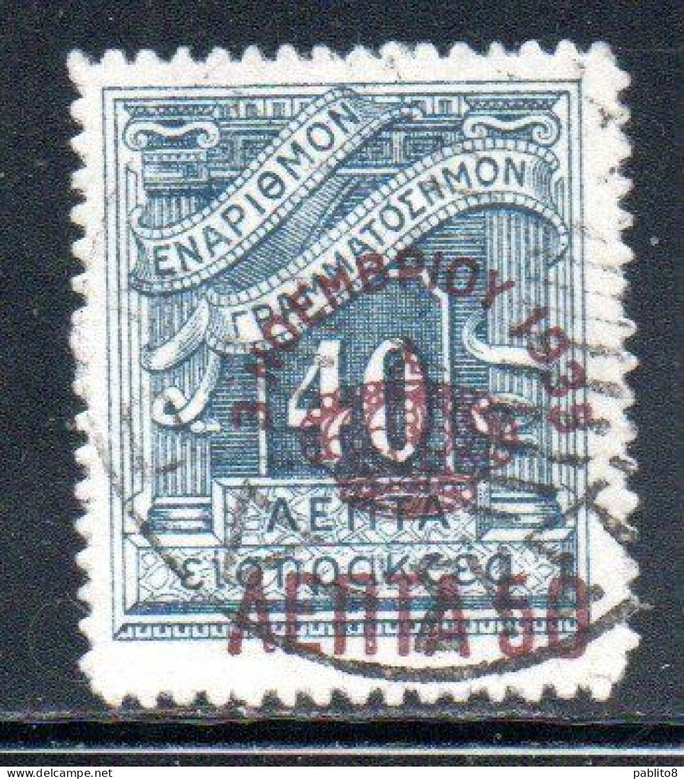 GREECE GRECIA ELLAS 1935 SURCHARGED ON POSTAGE DUE STAMPS MONARCHY ISSUE 50l On 40l USED USATO OBLITERE' - Usati