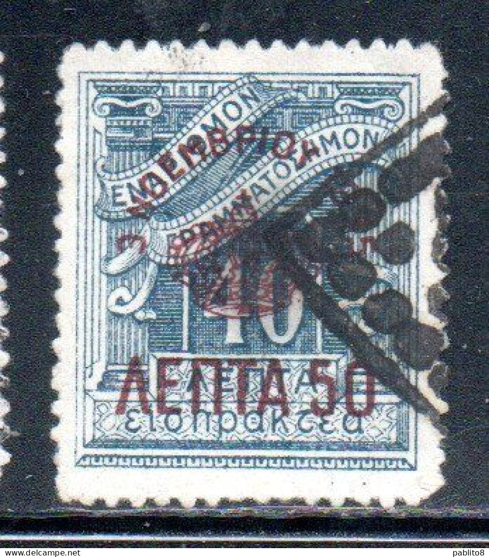 GREECE GRECIA ELLAS 1935 SURCHARGED ON POSTAGE DUE STAMPS MONARCHY ISSUE 50l On 40l USED USATO OBLITERE' - Usati