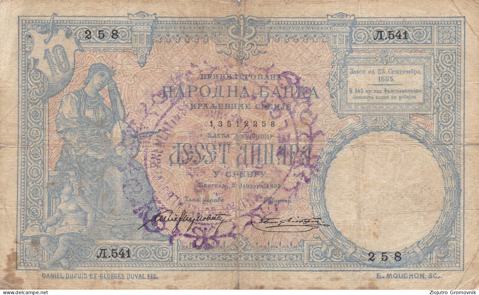 10 Dinara 1893 Kingdom Of Serbia ! Austrohungarian Occupation 1915 City Belgrade !!! - Serbie