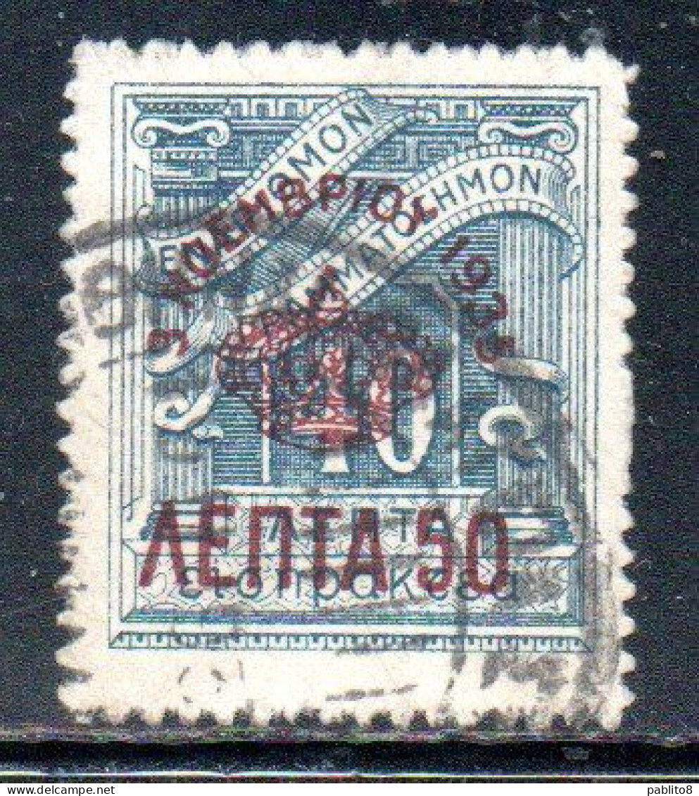 GREECE GRECIA ELLAS 1935 SURCHARGED ON POSTAGE DUE STAMPS MONARCHY ISSUE 50l On 40l USED USATO OBLITERE' - Gebruikt