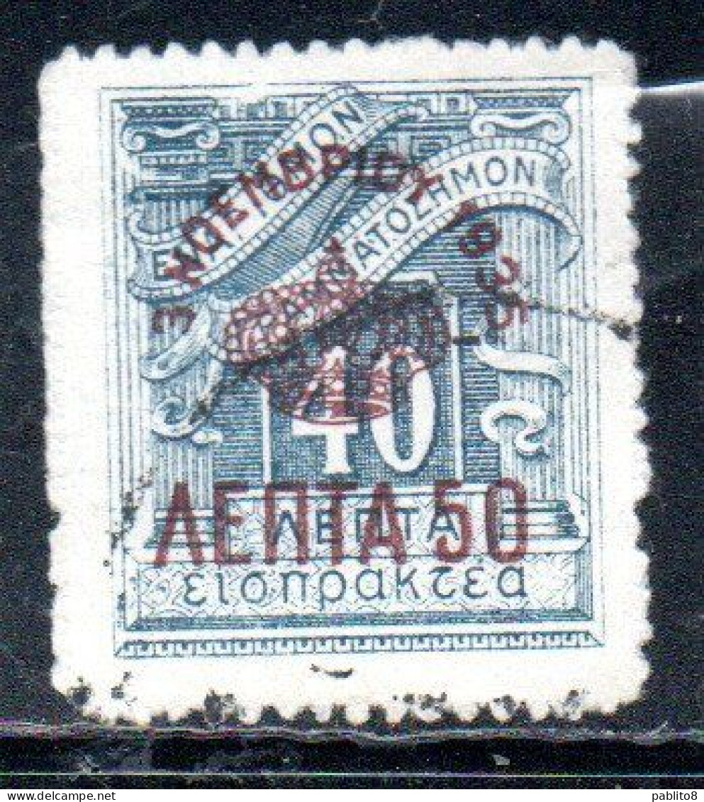 GREECE GRECIA ELLAS 1935 SURCHARGED ON POSTAGE DUE STAMPS MONARCHY ISSUE 50l On 40l USED USATO OBLITERE' - Gebruikt