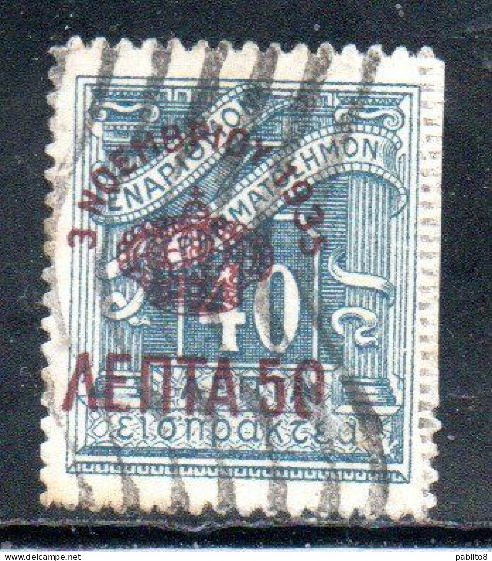 GREECE GRECIA ELLAS 1935 SURCHARGED ON POSTAGE DUE STAMPS MONARCHY ISSUE 50l On 40l USED USATO OBLITERE' - Usados