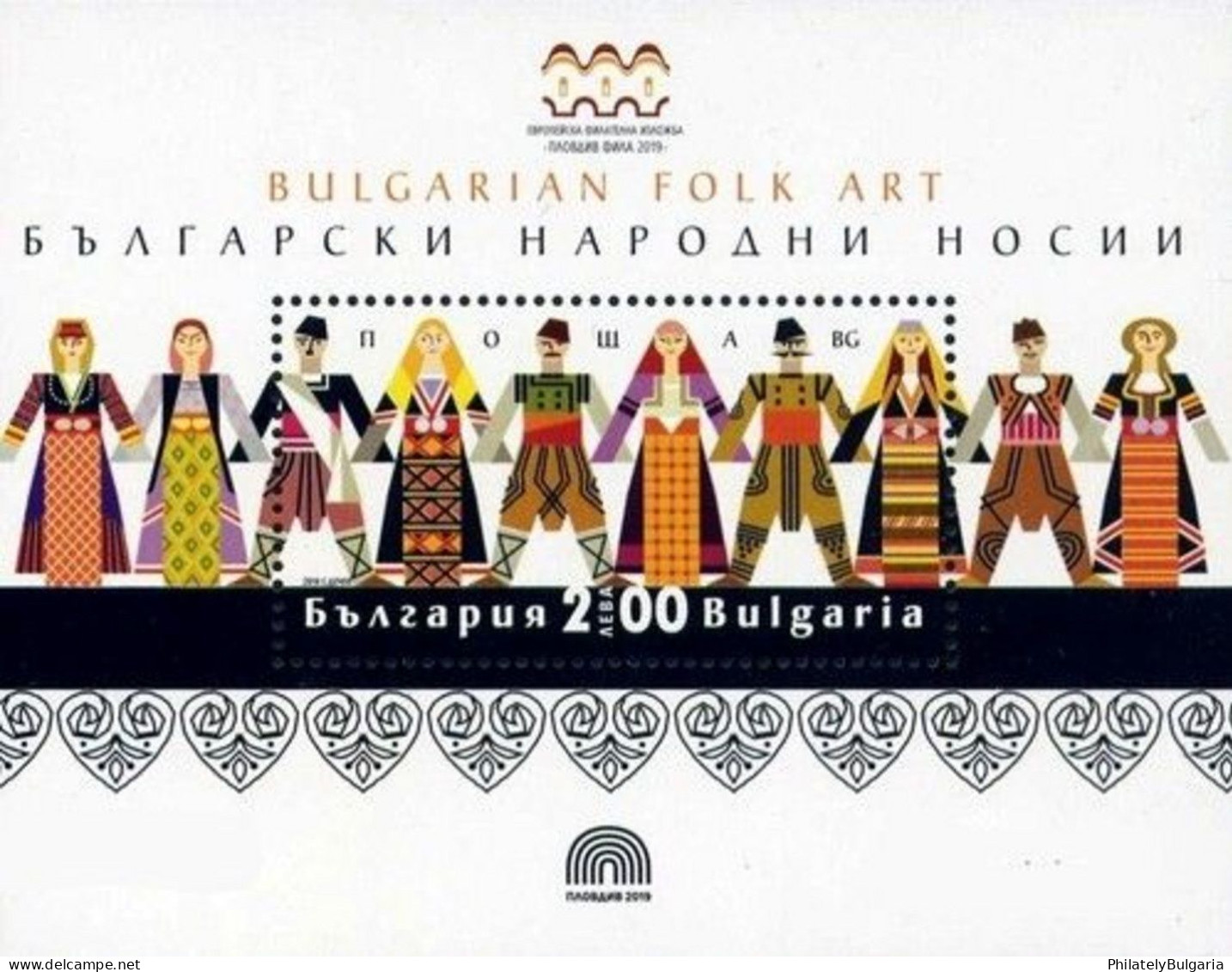 Bulgaria 2019 - Bulgarian Folk Costumes – Souvenir Sheet Of One Postage Stamp S/S MNH - Ungebraucht
