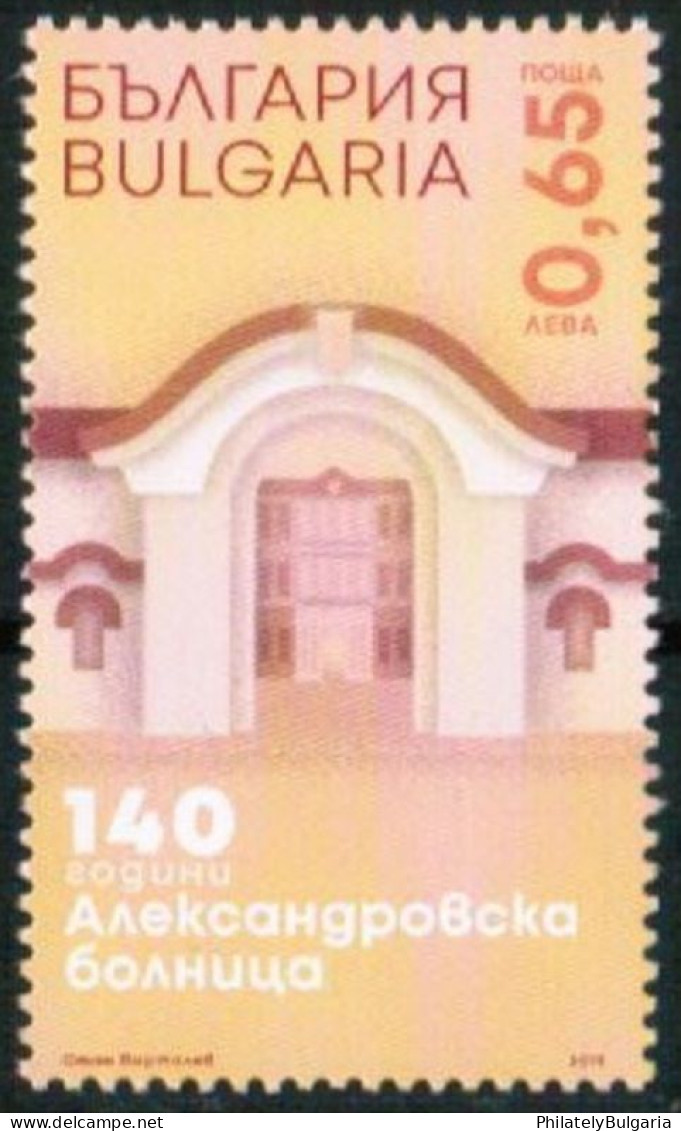 Bulgaria 2019 - 140 Years Since The Establishment Of Aleksandrovska Hospital - One Postage Stamp MNH - Ungebraucht