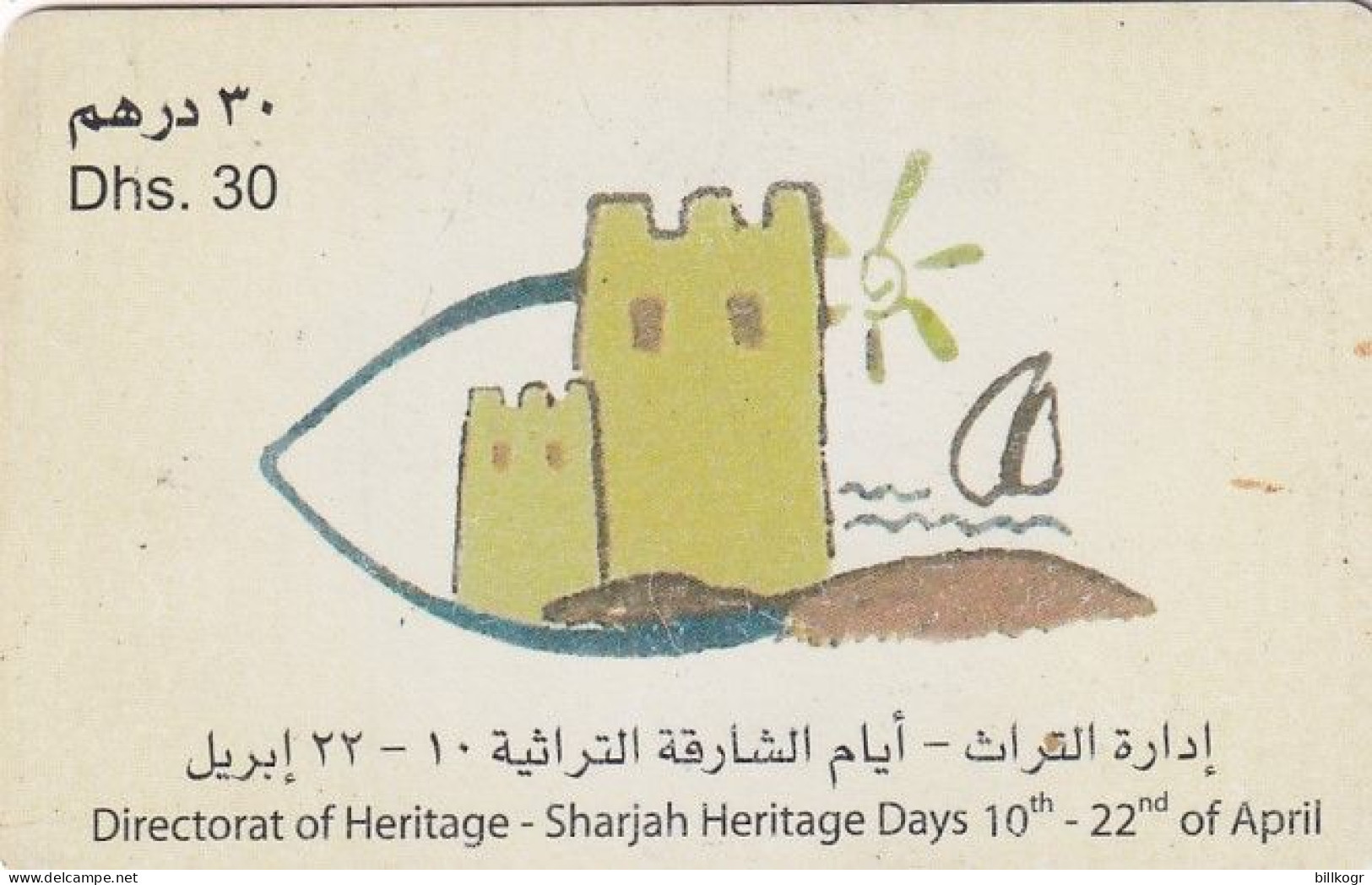 U.A.E - Sharjah Heritage Days, Etisalat Prepaid Card Dhs.30, Used - United Arab Emirates