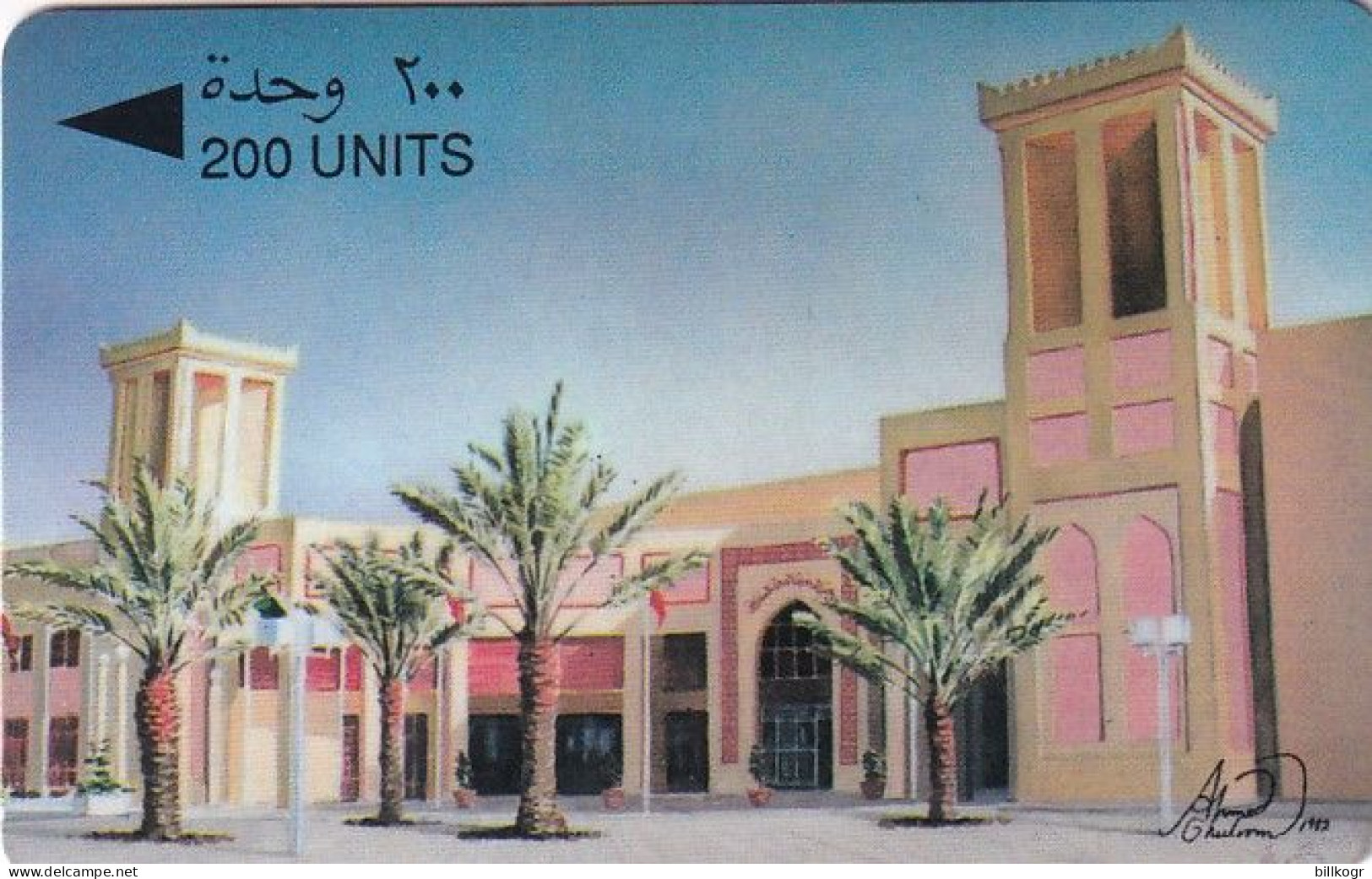 BAHRAIN(GPT) - Exhibition Center, CN : 25BAHB/B, Tirage %10000, Used - Bahrein