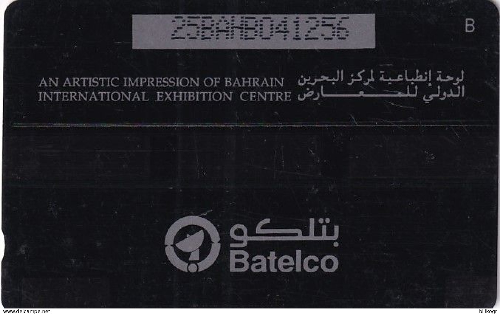 BAHRAIN(GPT) - Exhibition Center, CN : 25BAHB/B, Tirage %10000, Used - Bahreïn