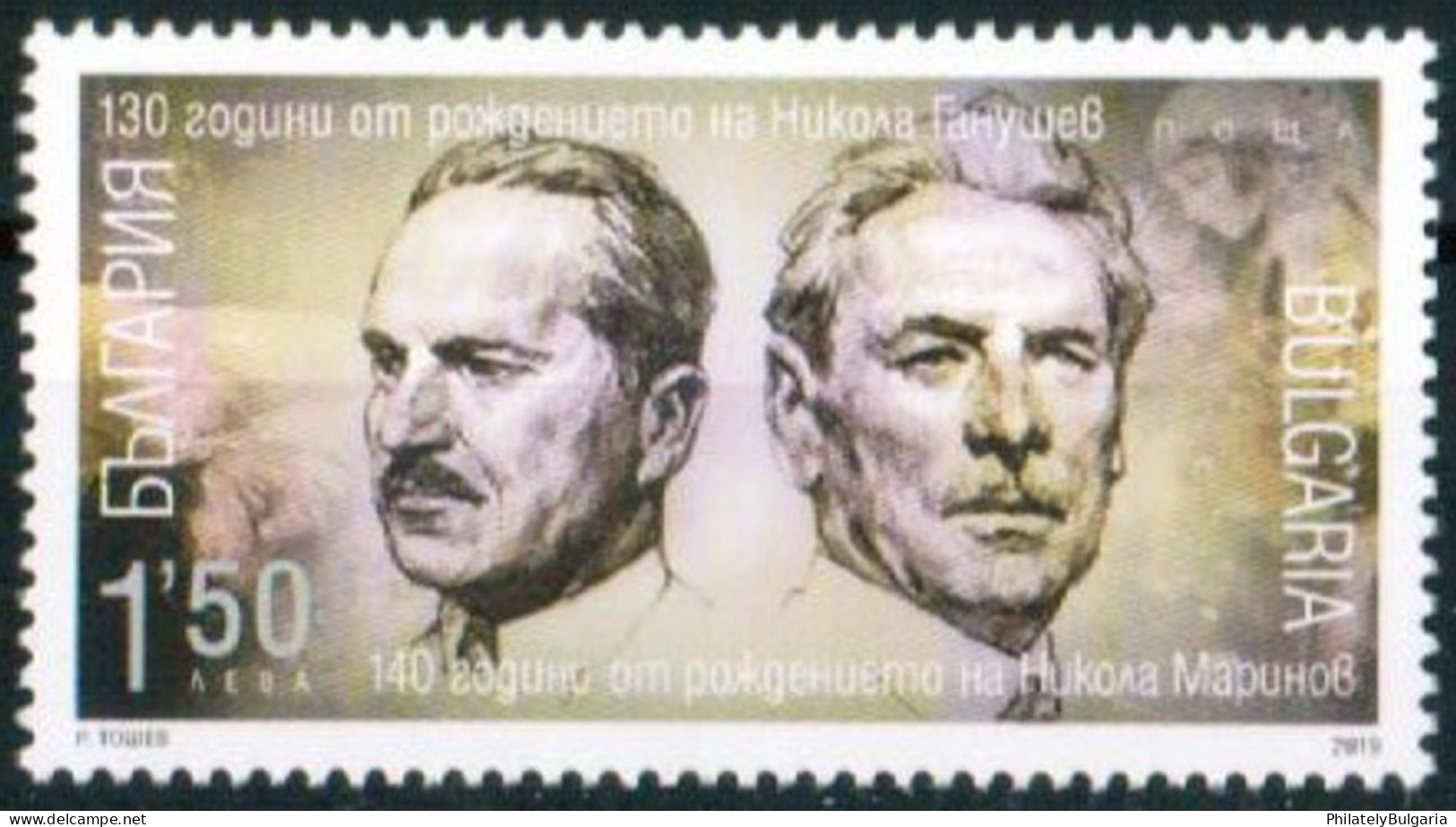 Bulgaria 2019 - 130th And 140th Birth Anniversaries Of Nikola Ganushev And Nikola Marinov - One Postage Stamp MNH - Neufs