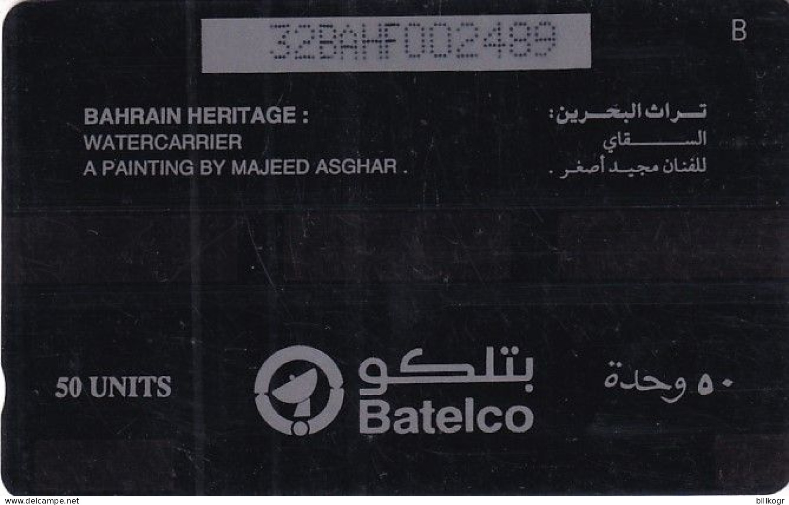 BAHRAIN(GPT) - Water Carrier, CN : 32BAHF/B, Tirage %90000, Used - Bahrein