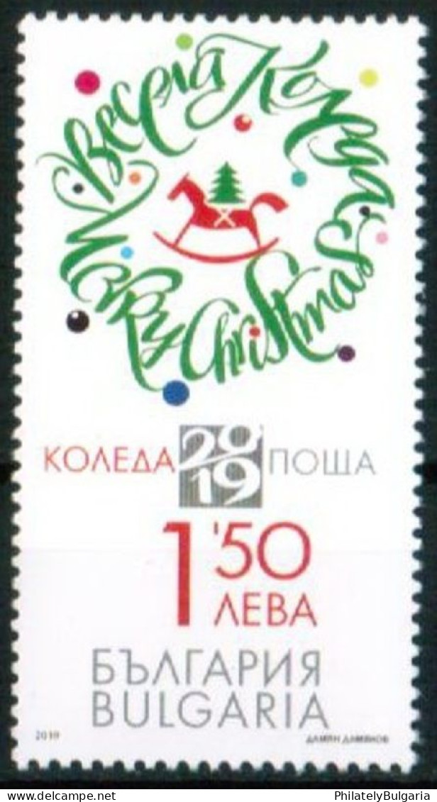 Bulgaria 2019 - Christmas – One Postage Stamp MNH - Ungebraucht