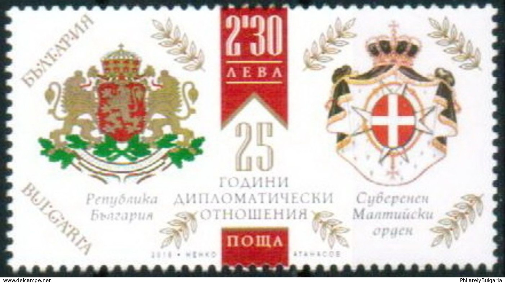 Bulgaria 2019 - 25 Years Diplomatic Relations Between Bulgaria And Sovereign Order Of Malta – One Postage Stamp MNH - Ungebraucht