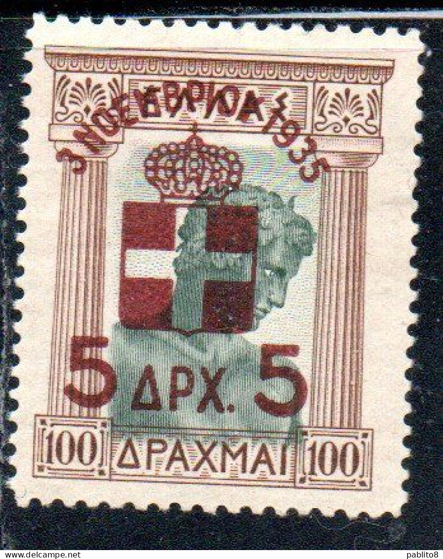 GREECE GRECIA ELLAS 1935 SURCHARGED ON POSTAGE DUE STAMPS MONARCHY ISSUE 5d On 100d  MNH - Unused Stamps