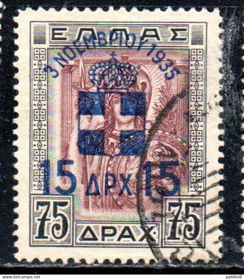 GREECE GRECIA ELLAS 1935 SURCHARGED ON POSTAGE DUE STAMPS MONARCHY ISSUE 15d On 75d USED USATO OBLITERE' - Gebruikt