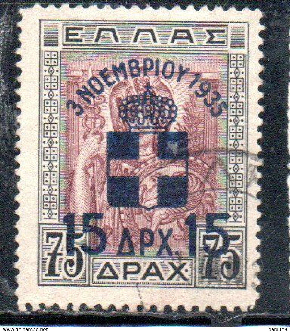 GREECE GRECIA ELLAS 1935 SURCHARGED ON POSTAGE DUE STAMPS MONARCHY ISSUE 15d On 75d USED USATO OBLITERE' - Used Stamps