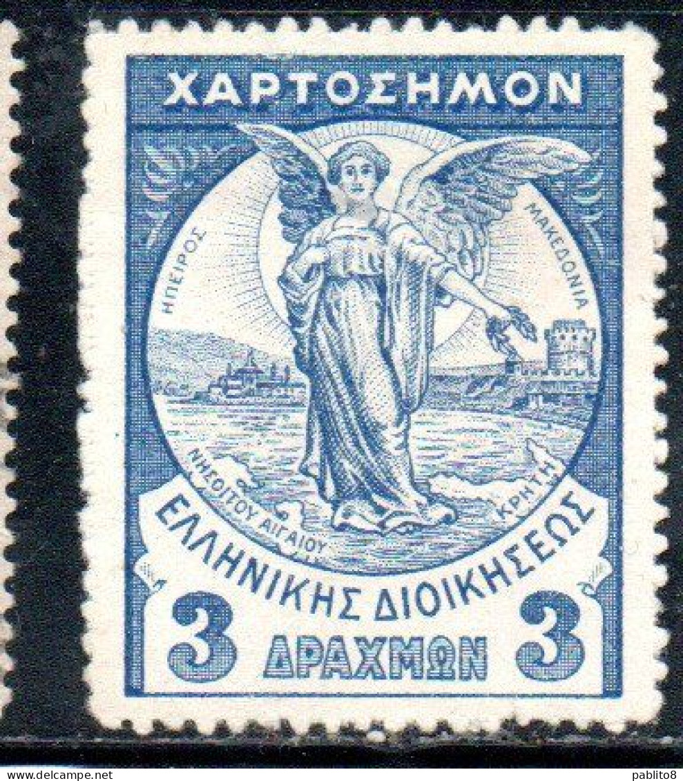 GREECE GRECIA ELLAS 1917 REVENUE STAMPS VICTORY 3d  MLH - Nuevos