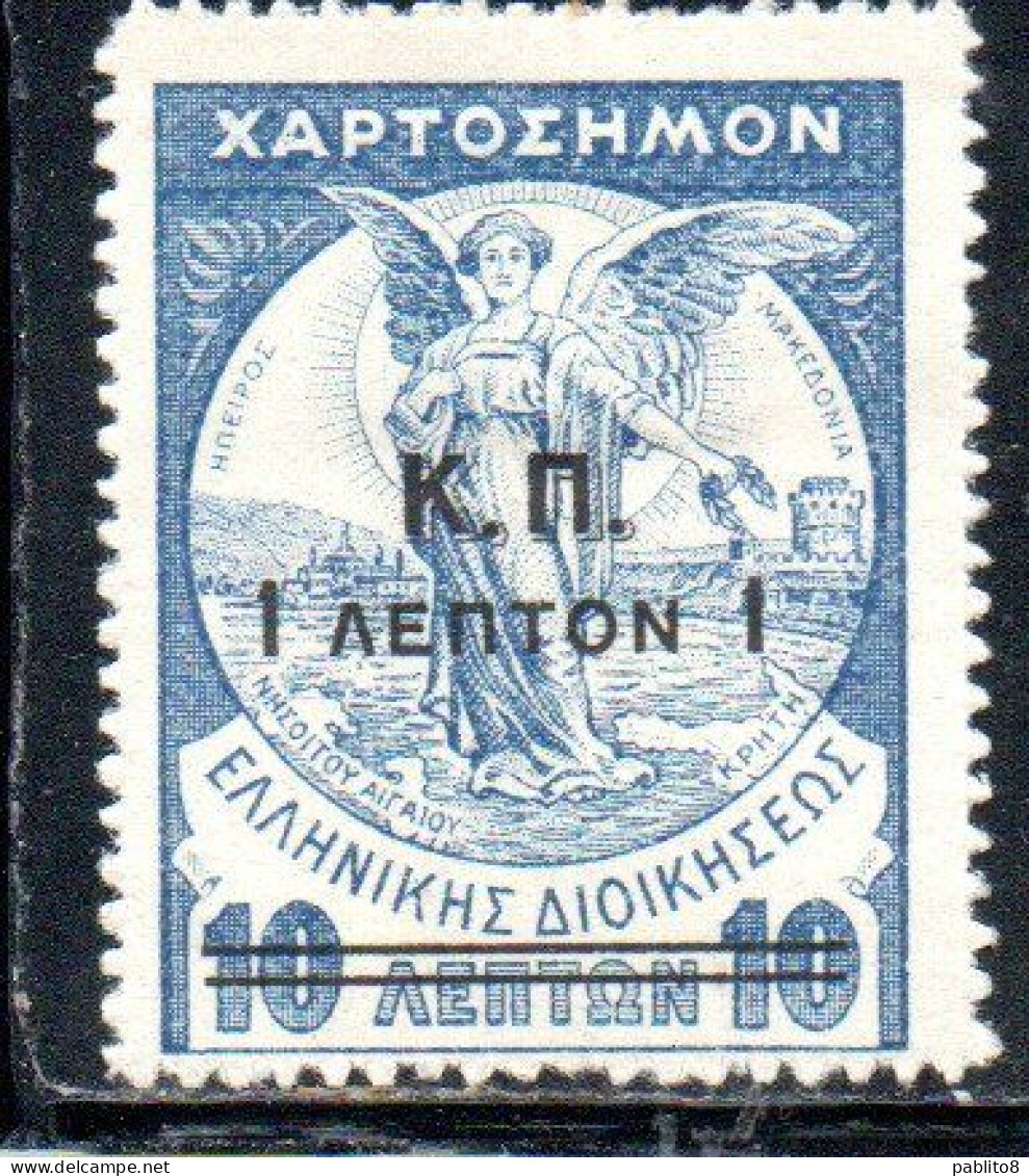 GREECE GRECIA ELLAS 1917 REVENUE STAMPS VICTORY SURCHARGED 1l On 10l MLH - Nuevos