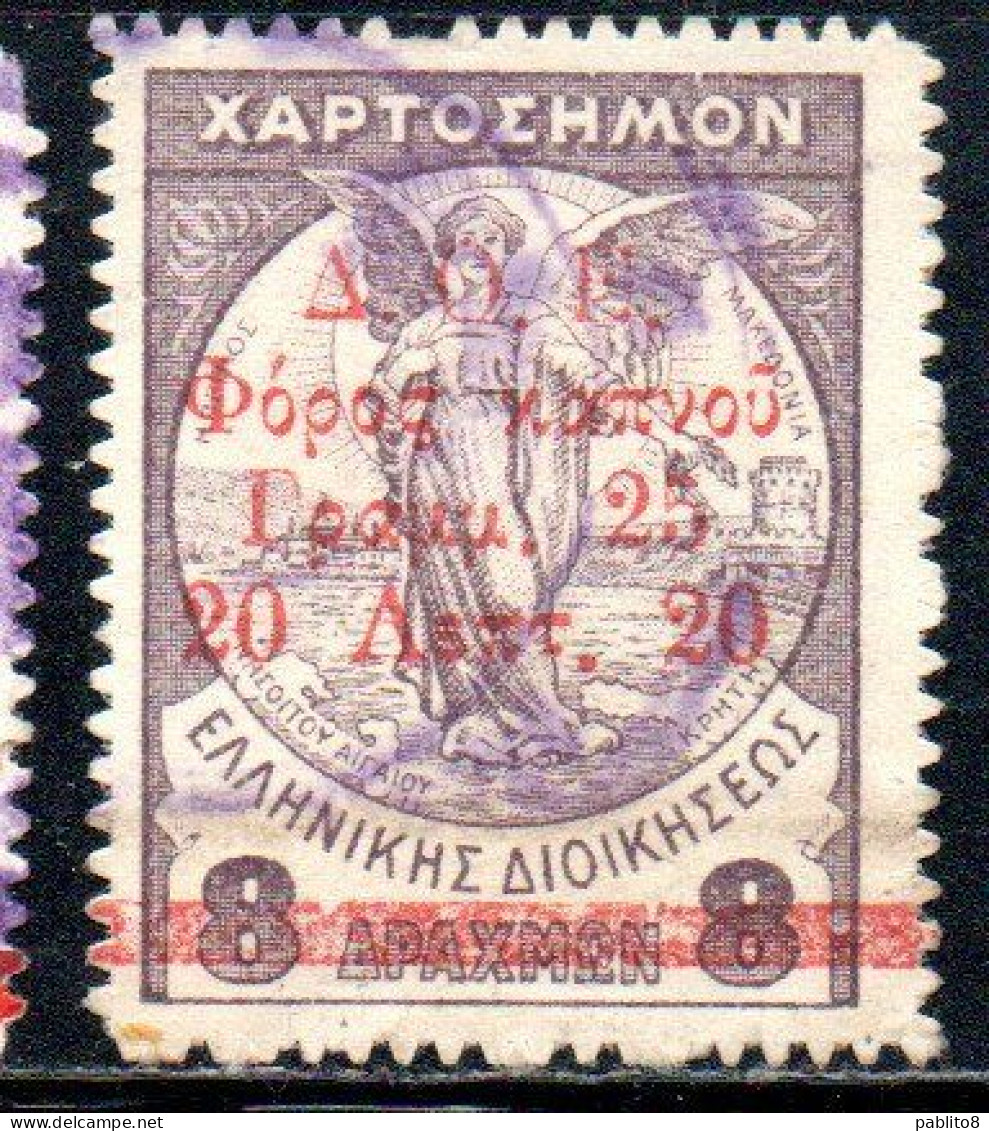 GREECE GRECIA ELLAS 1917 REVENUE STAMPS VICTORY SURCHARGED 20l On 8d USED USATO OBLITERE' - Used Stamps