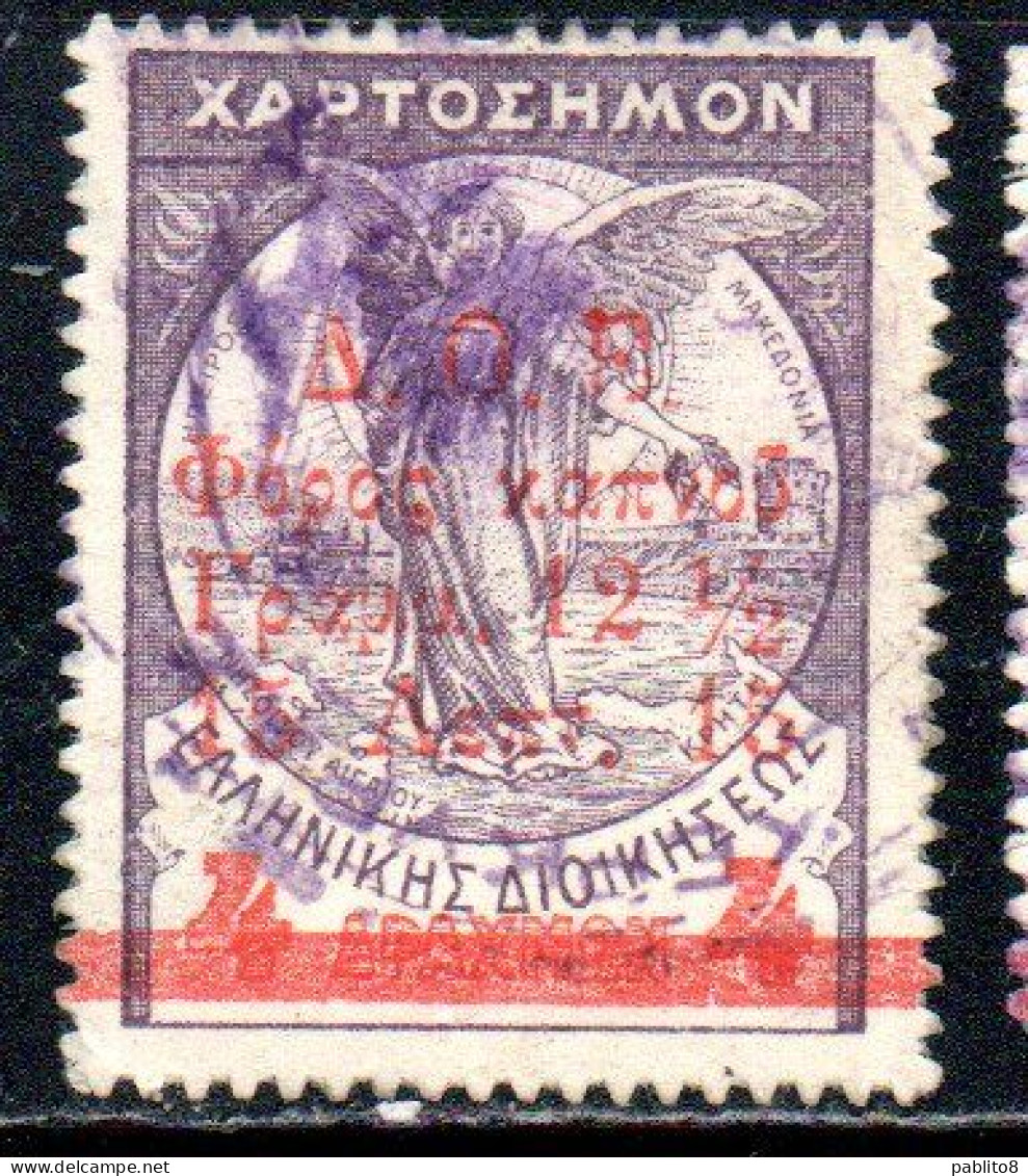 GREECE GRECIA ELLAS 1917 REVENUE STAMPS VICTORY SURCHARGED 12 1/2l + 15l On4d USED USATO OBLITERE' - Used Stamps