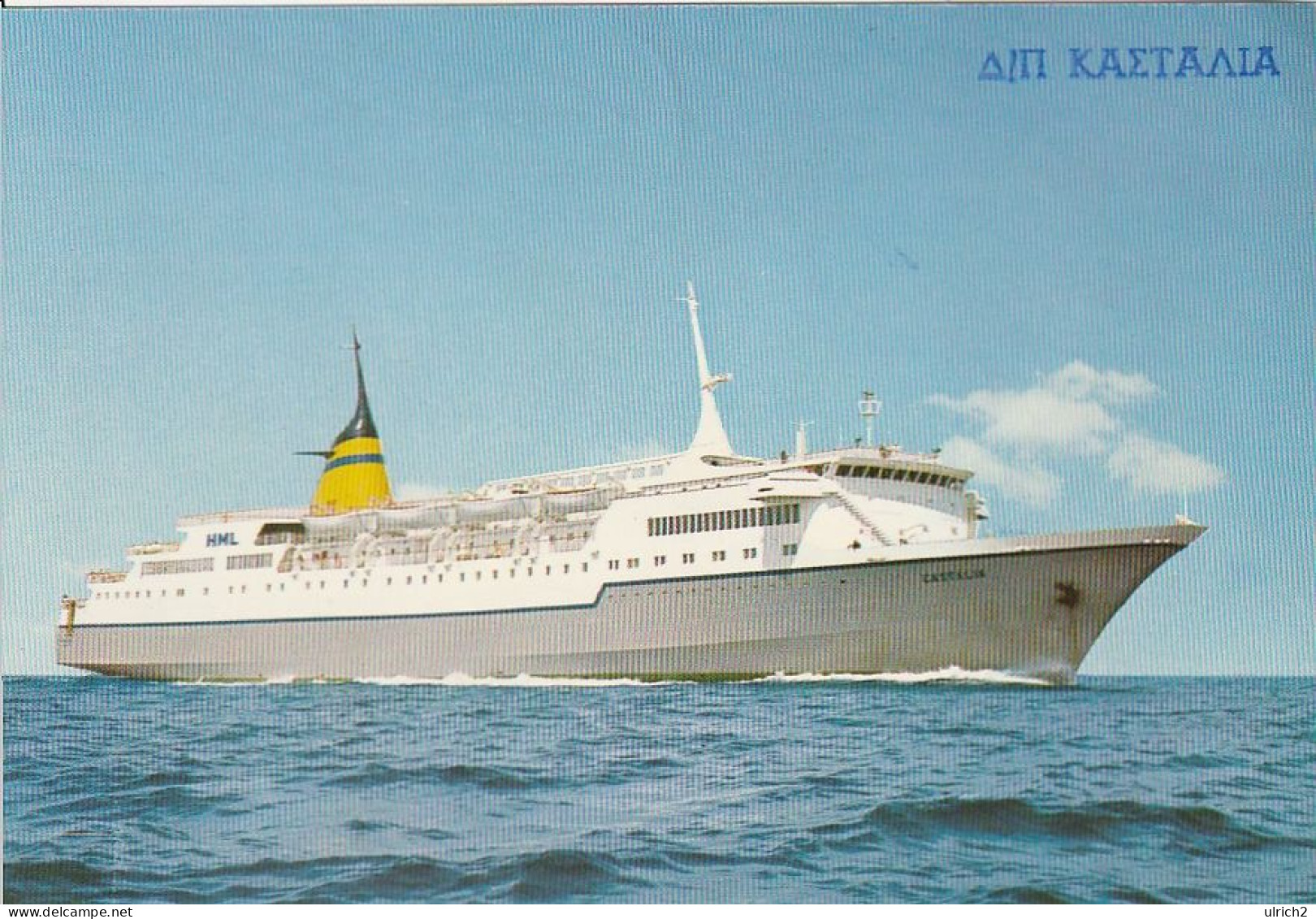 Greece - Maritime Post - MS Castalia, Piraeus - Hellenic Mediterranean Lines -  Piraeus 1976  (67176) - Brieven En Documenten