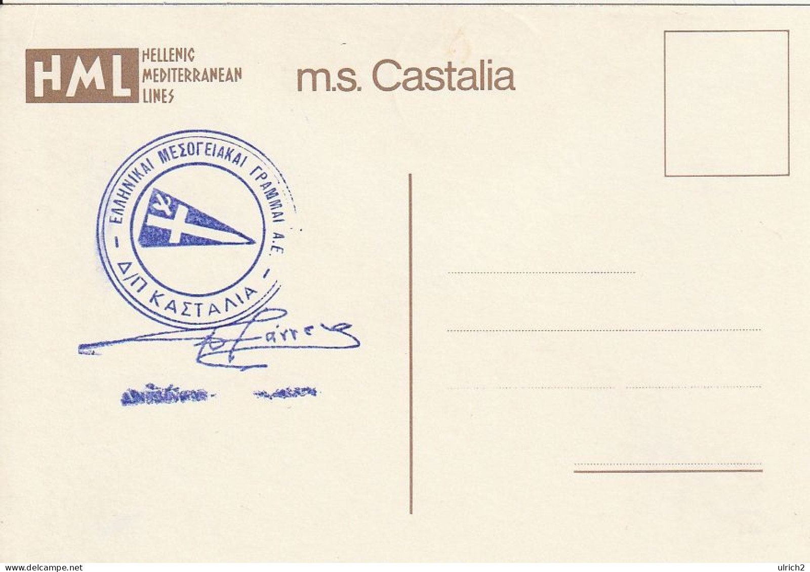 Greece - Maritime Post - MS Castalia, Piraeus - Hellenic Mediterranean Lines -  Piraeus 1976  (67176) - Storia Postale