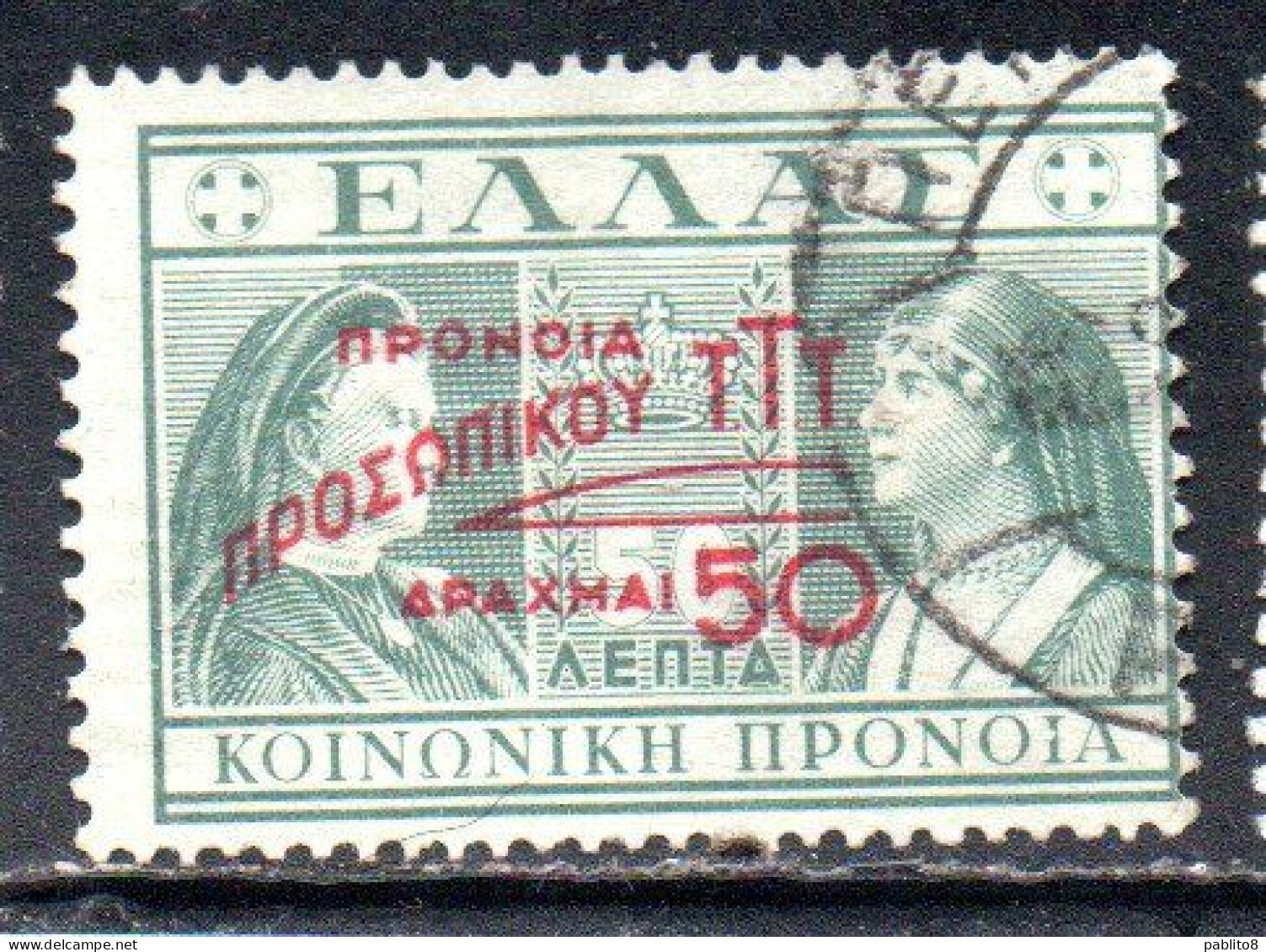 GREECE GRECIA ELLAS 1947 POSTAL TAX STAMPS TUBERCULOSIS SURCHARGED 50d On 50l USED USATO OBLITERE' - Fiscales