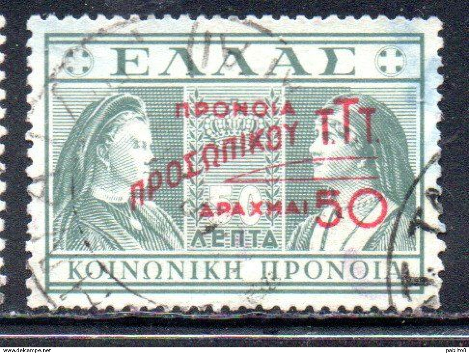 GREECE GRECIA ELLAS 1947 POSTAL TAX STAMPS TUBERCULOSIS SURCHARGED 50d On 50l USED USATO OBLITERE' - Fiscali