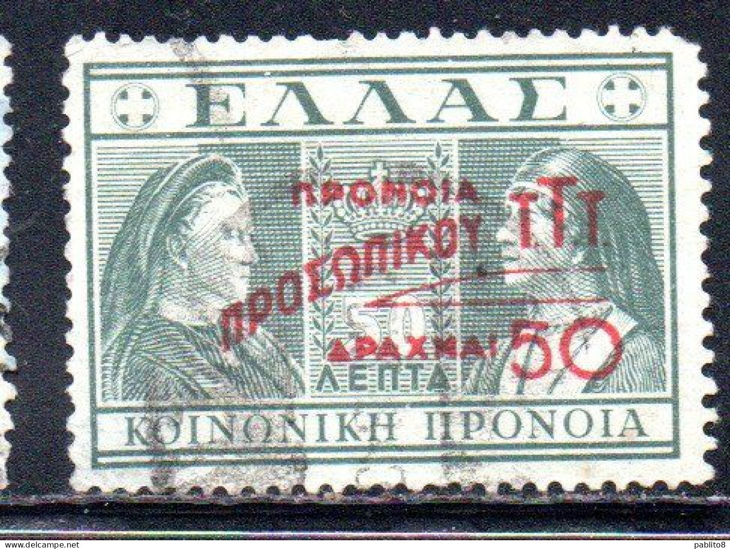 GREECE GRECIA ELLAS 1947 POSTAL TAX STAMPS TUBERCULOSIS SURCHARGED 50d On 50l USED USATO OBLITERE' - Fiscales